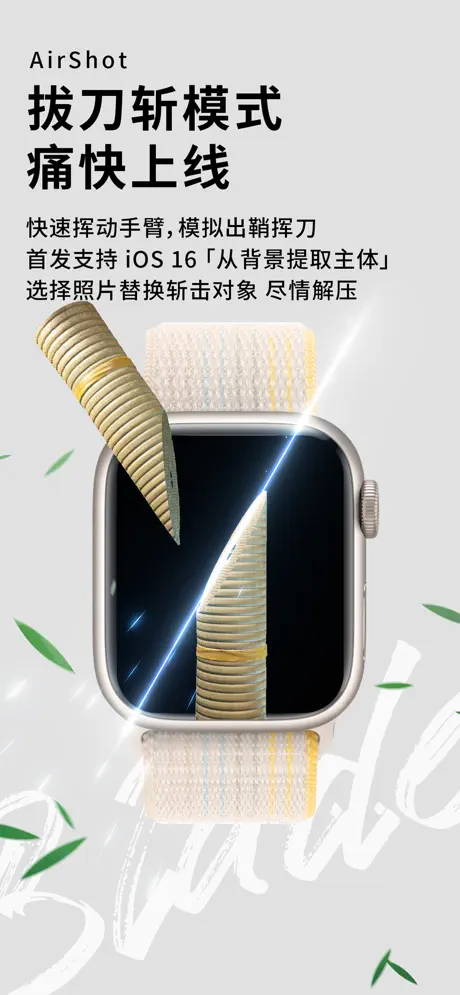 拔刀斩模式