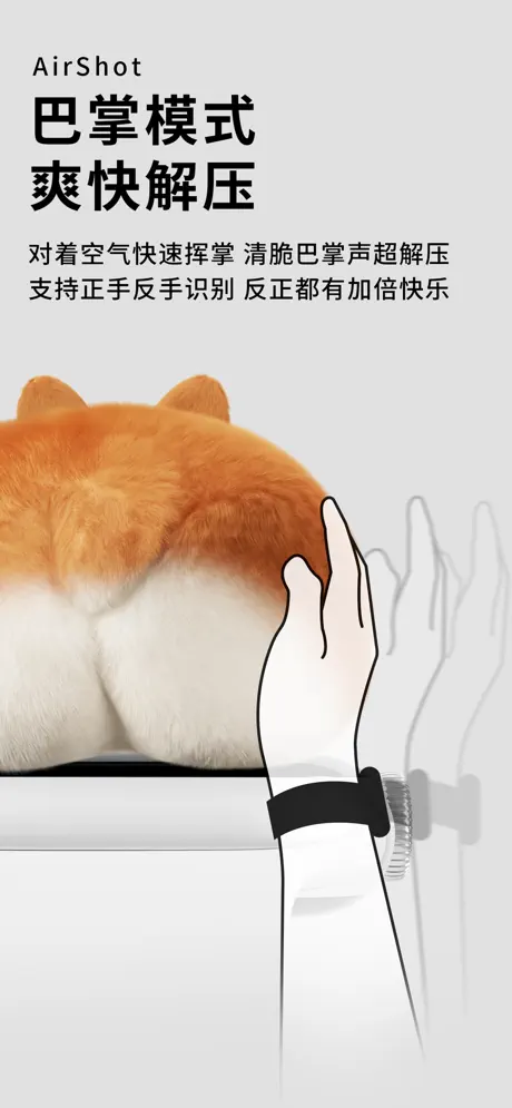 巴掌模式